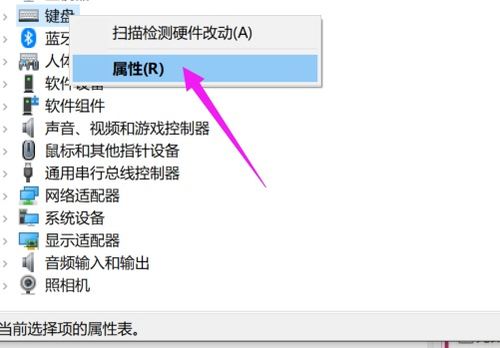 win10睡眠设置键盘唤醒