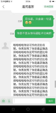 你们男的都一样,不会骂人,装什么清高 