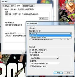 安装redhat7后启动win10重启