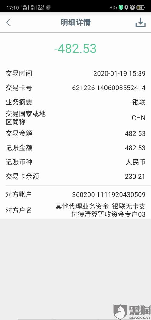 利息费用包括手续费吗 利息费用包括手续费吗怎么算