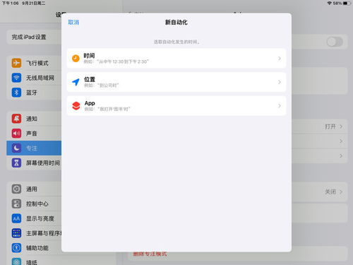 iPadOS 15 正式版来了,这 8 大实用功能告诉你该不该升级