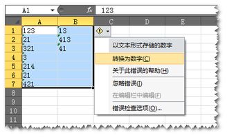 如何取消excel全部数字的蓝色备注 