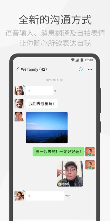 微信官方下载安装(WeChat)