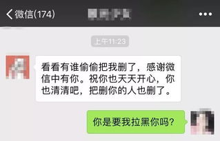 为什么我的微信好友会被误删除？