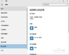 win10系统怎样改变软件默认安装盘