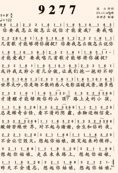 歌词“好想听你说，说想我！好想听你说，说爱我！”歌名叫什么呢