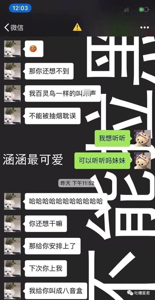 直男群里说了句话,闺蜜竟把我当场拉黑 网友 这tm什么虎狼之词