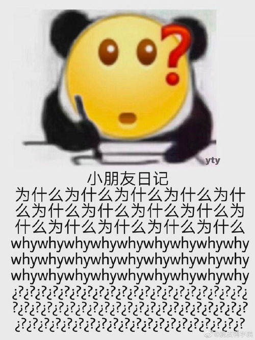 为什么要骂我还凶我