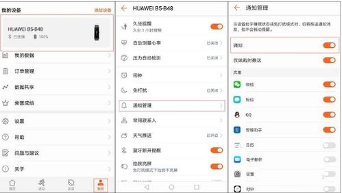 华为手环4收不到信息提醒为什么我的华为运动手环收不到微信的提示呢 