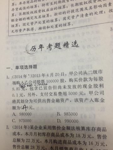 出售交易性金融资产为什么不记入银行存款而是货币资金