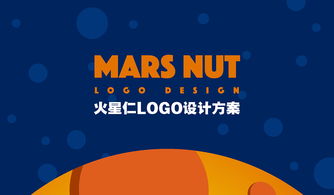 火星仁logo设计方案