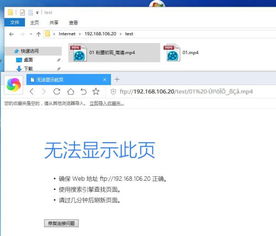 win10显示FTP文件