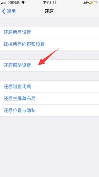 腾讯网为什么连不上wifi 连不上wifi解决方法 