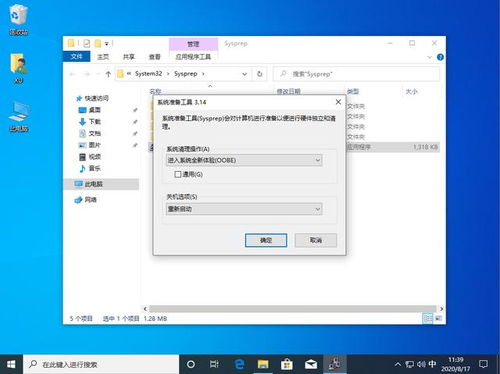 win10不联网完成安装