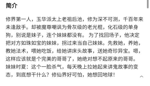 能否推荐一本沙雕古风言情小说 