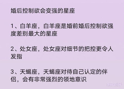 十二星座真喜欢你的表现,哪些星座明明很好却常被错过,婚后控制欲会变强的星座