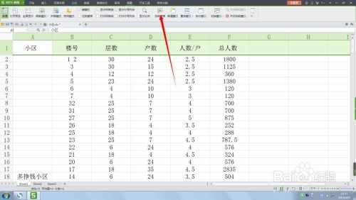 wps 冻结窗格方便查看数据 