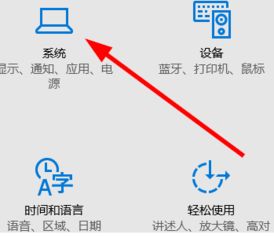 win10通知栏显示的字体大小