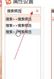 win10里搜狗输入法的字体怎么变大