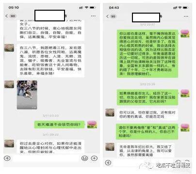 海师大教师被举报猥亵威胁女学生,学院就像是他的后花园,经常叫多名女学生去他家里陪喝陪聊