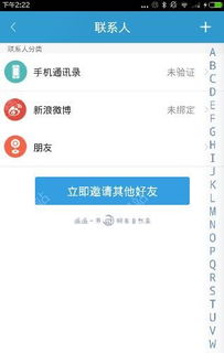 派派怎么删除好友 派派同城交友app删除好友的操作方法