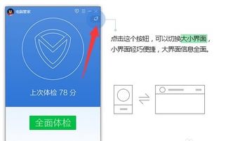 电脑管家win10装不上手机助手