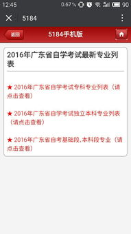 广东专升本官网报名入口,专升本报名入口官网2023报名时间广东(图2)