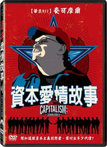 台湾是资本主义吗(台湾是资产阶级吗)
