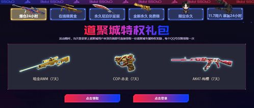 CF 爆仓24小时攻略 活动玩法分享