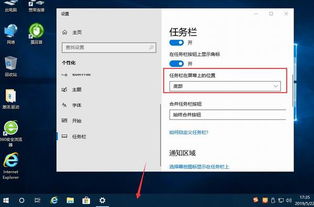 电脑偶尔刷新任务栏win10