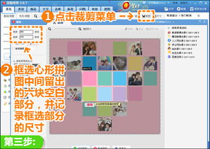 美图秀秀模板拼图 心形拼图的技巧