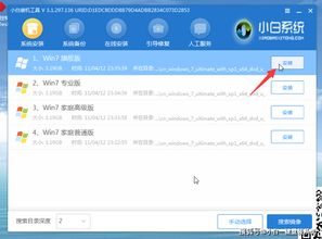 win10中u盘可以显示win7系统还原