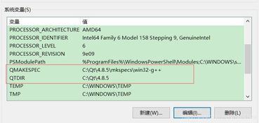 win10安装qt4.8.5