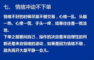 向上空间小于30%不下单 什么意思