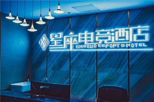 南昌最大星座电竞馆游戏主题酒店位于新建区今晚吃鸡