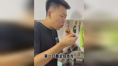 没有怕媳妇的男人 只有疼媳妇的男人