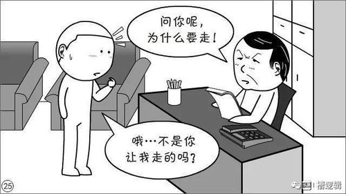 漫画丨 你反映的几百个问题都是特殊情况,有没有代表普遍的