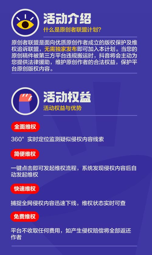 原创版权维护是什么意思