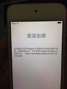 iphone激活出错怎么办 