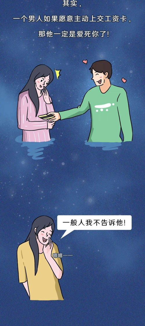 真心爱你的男人会有什么表现