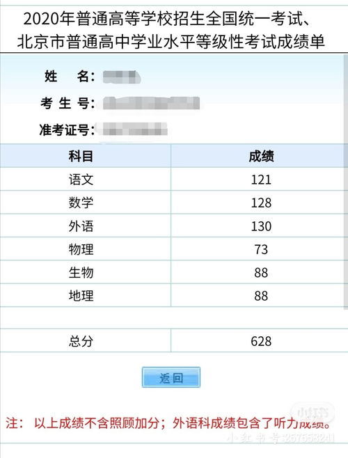 北京2020新高考628分 5000名可以报什么大学和具体专业 