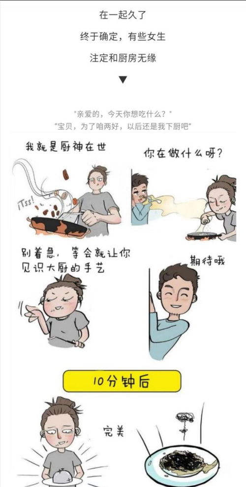 漫画 两个人同居久了是什么感受 怎么舒服怎么来 