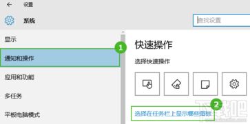 win10显示隐藏的图标没有自定义