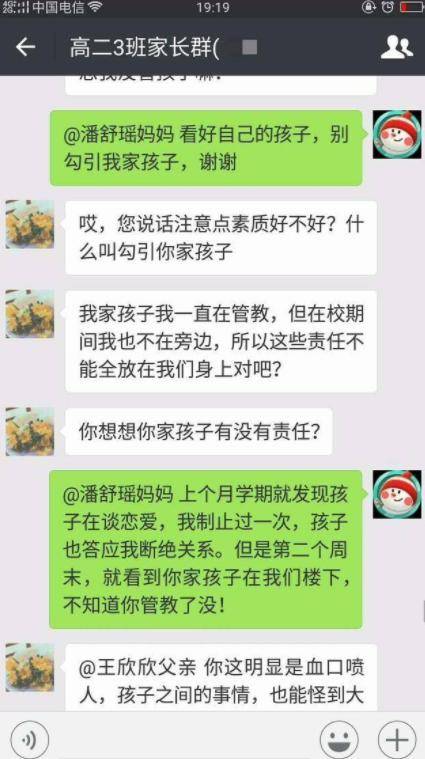 家长群竞选 家委会 成员,八仙过海各显神通, 凡尔赛 名场面