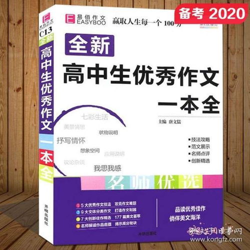 河北高考作文2022范文  2022年河北高考一本线是多少？