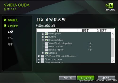 win10下pytorch的安装