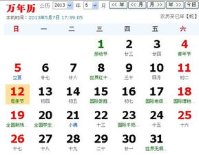 请问2003年的农历3月4日是当年的阳历几月几日 