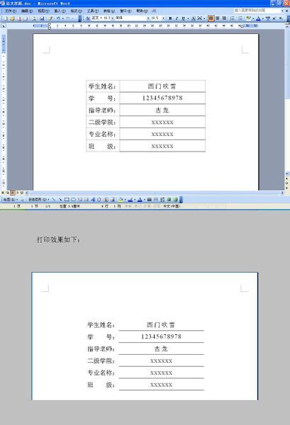 Word如何将一行字一部分居中 如何把一行字放在word页面中的正中间