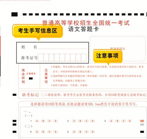 准考证号写错了有条形码给成绩吗,成考的时候把答题卡上的考生号写错了，但是有条形码 还有成绩吗(图2)