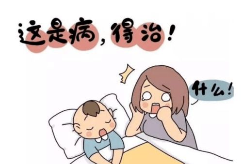 科普视窗︱小儿睡眠多要警惕 宝爸宝妈要注意